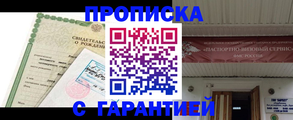 временная регистрация законно в Куровском